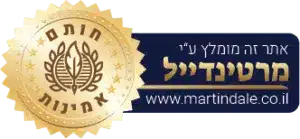 חותם אמינות מרטינדייל