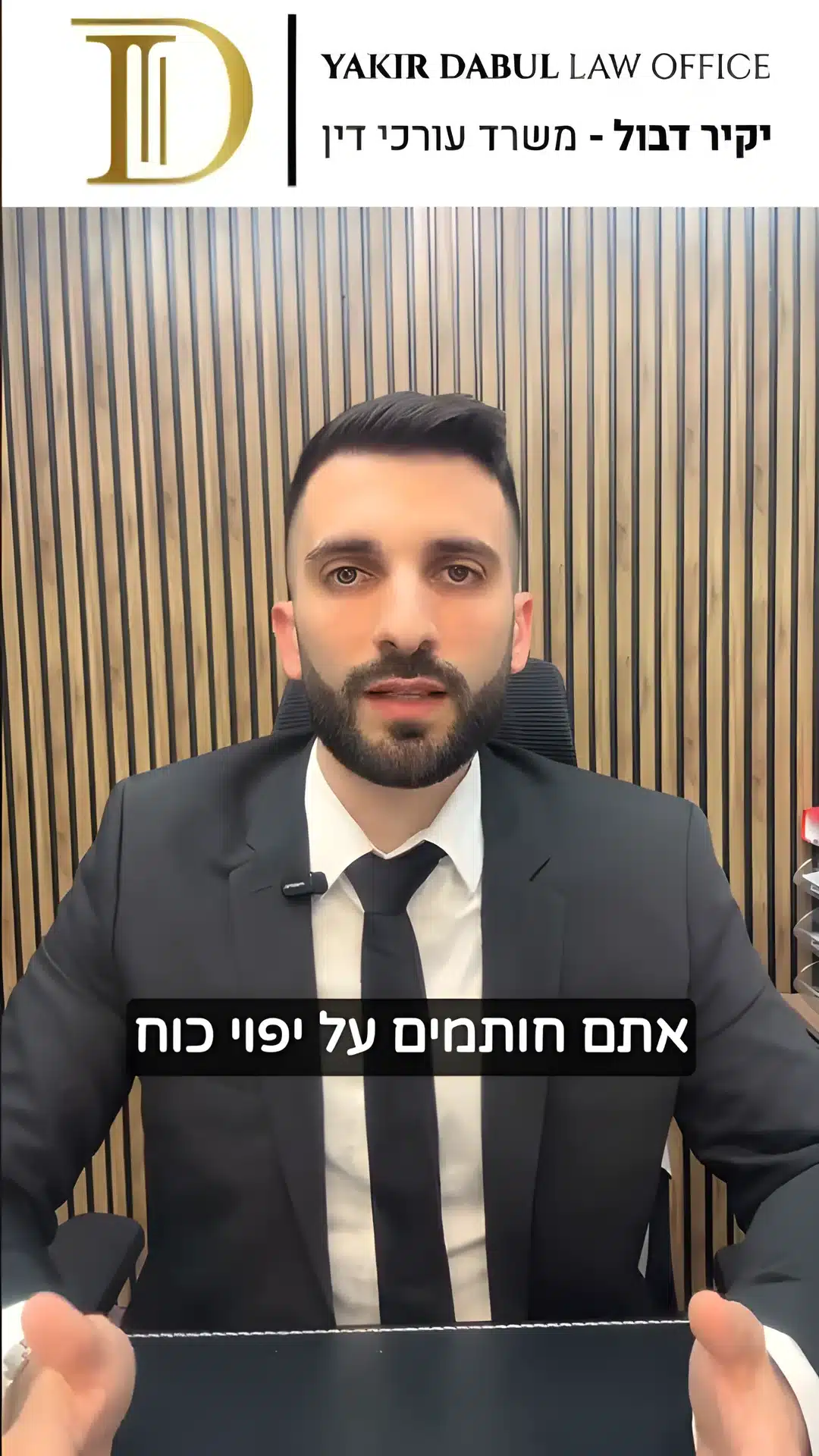 ייפוי כוח בלתי חוזר - המסמך שמעביר בעלות | עו"ד יקיר דבול