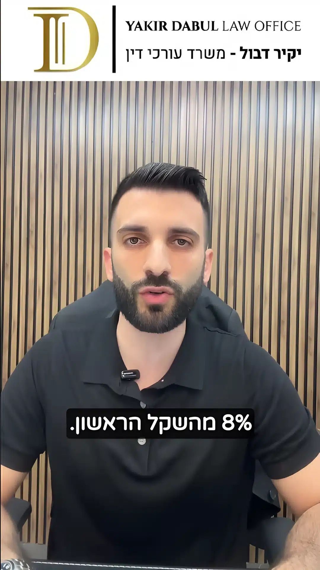תקופת הגרייס - פטור ממס למשפרי דיור | עו"ד יקיר דבול