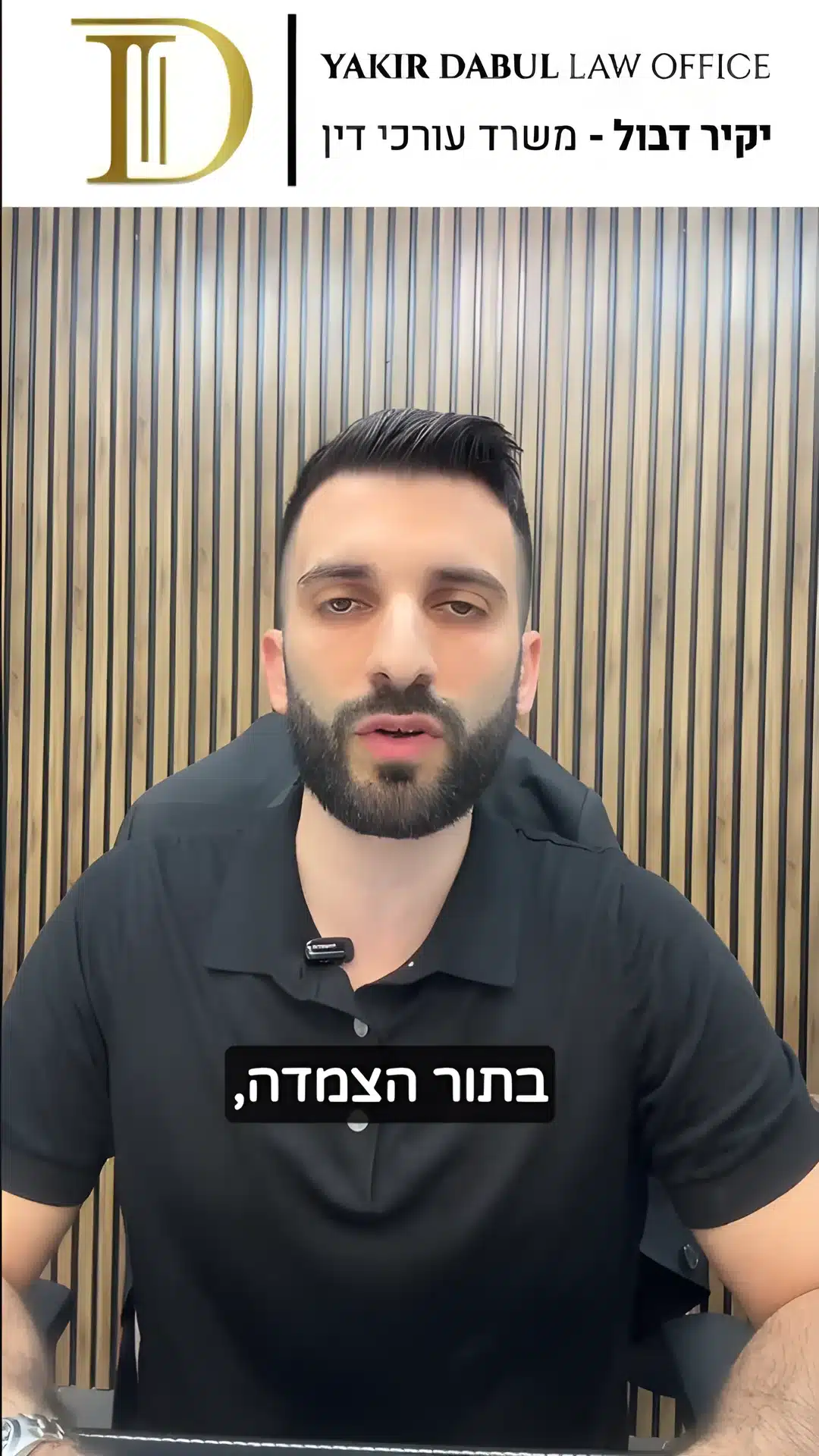 הצמדות בטאבו - כך תוודאו שהחניה או המחסן שהמוכר הראה לכם באמת שייכים לדירה | עו"ד יקיר דבול