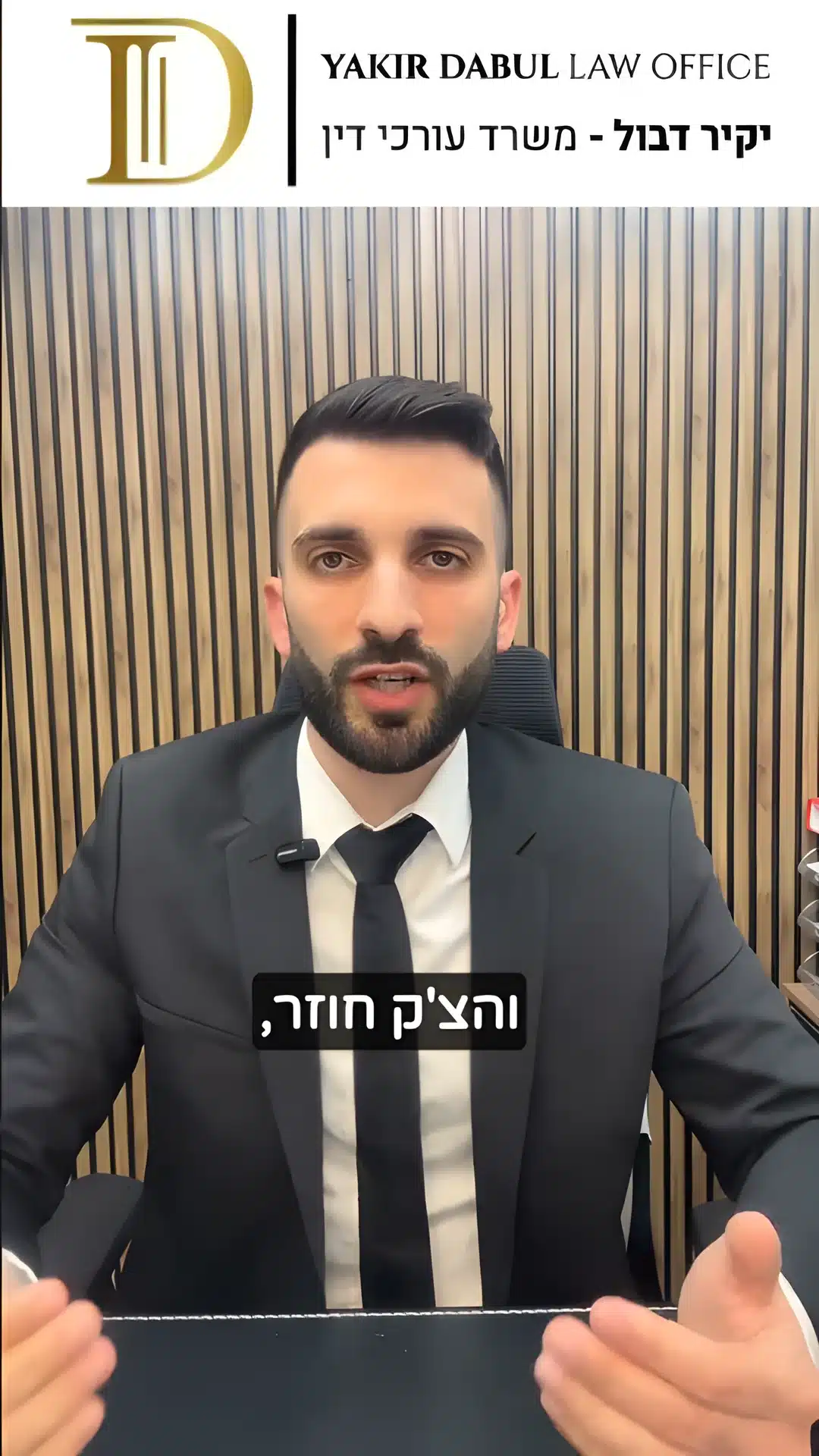שטר חוב - הנשק הסודי של משכירי דירות | עו"ד יקיר דבול