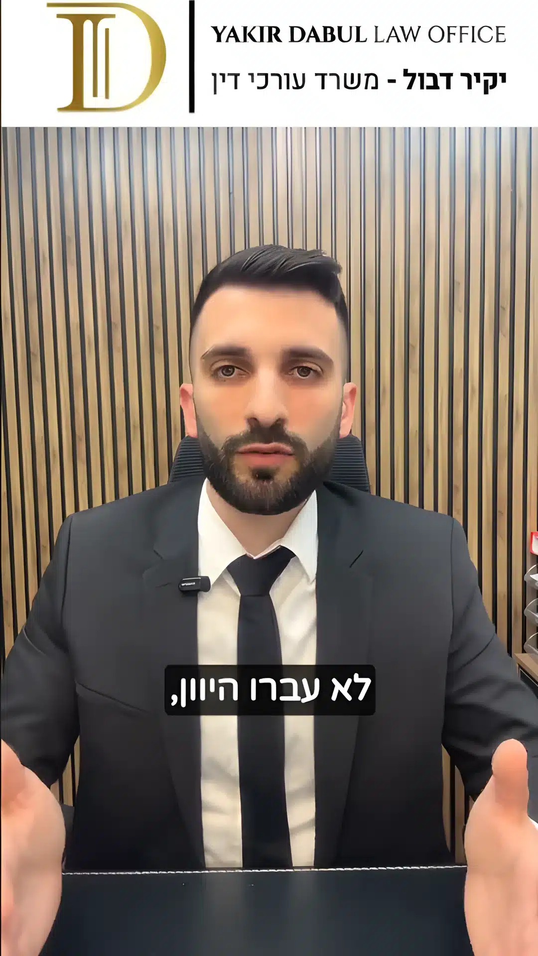 מנהל מקרקעי ישראל רמ"י - כשהאדמה לא באמת שלכם | עו"ד יקיר דבול