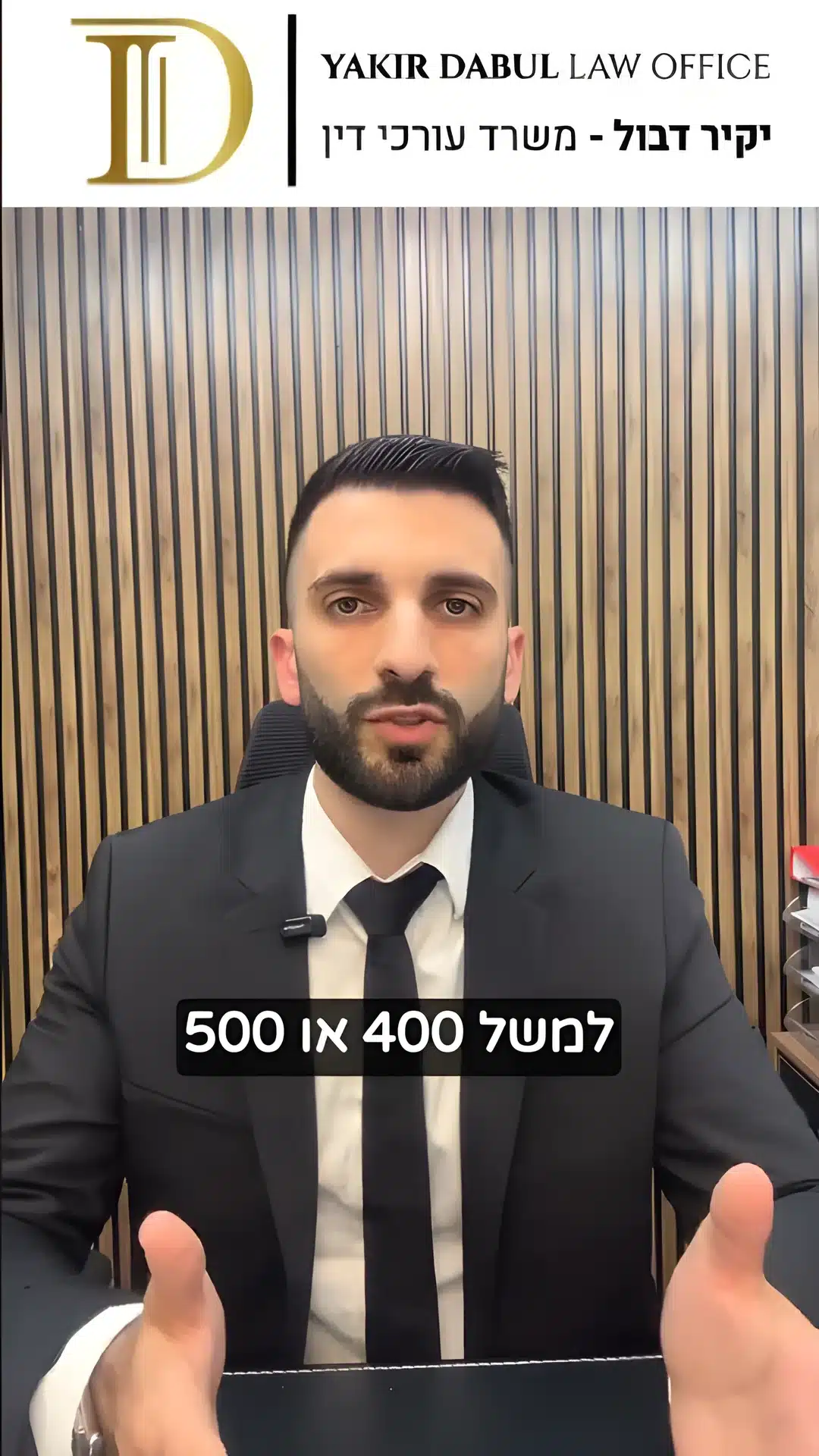שוכרים או משכירים? הסעיף האחד בחוזה שיציל אתכם מפינוי או מנזק כספי | עו"ד יקיר דבול