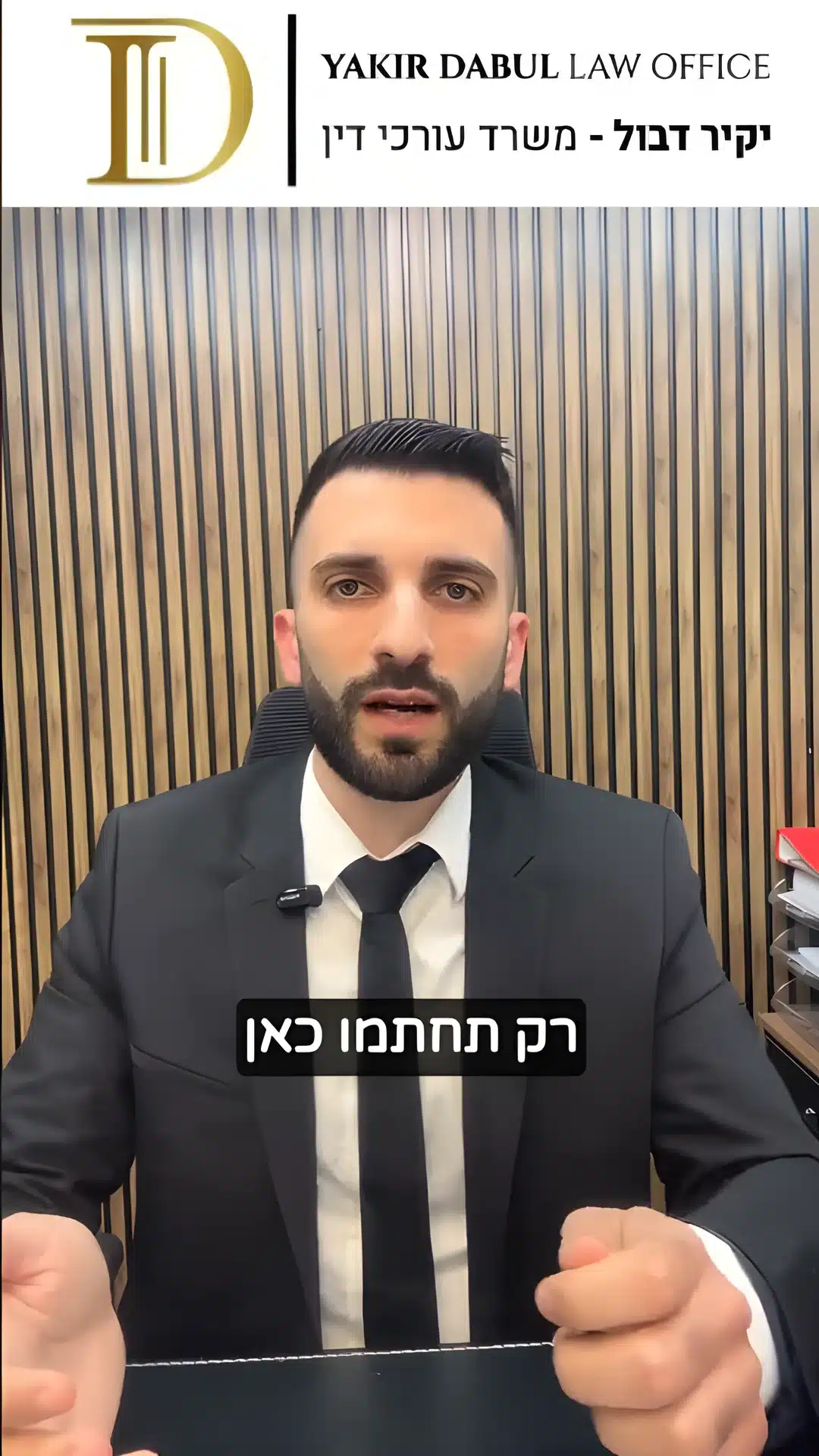 הטריק המסוכן של קבלנים כשהם מאחרים במסירת הדירה ואיך לא ליפול בו | עו"ד יקיר דבול