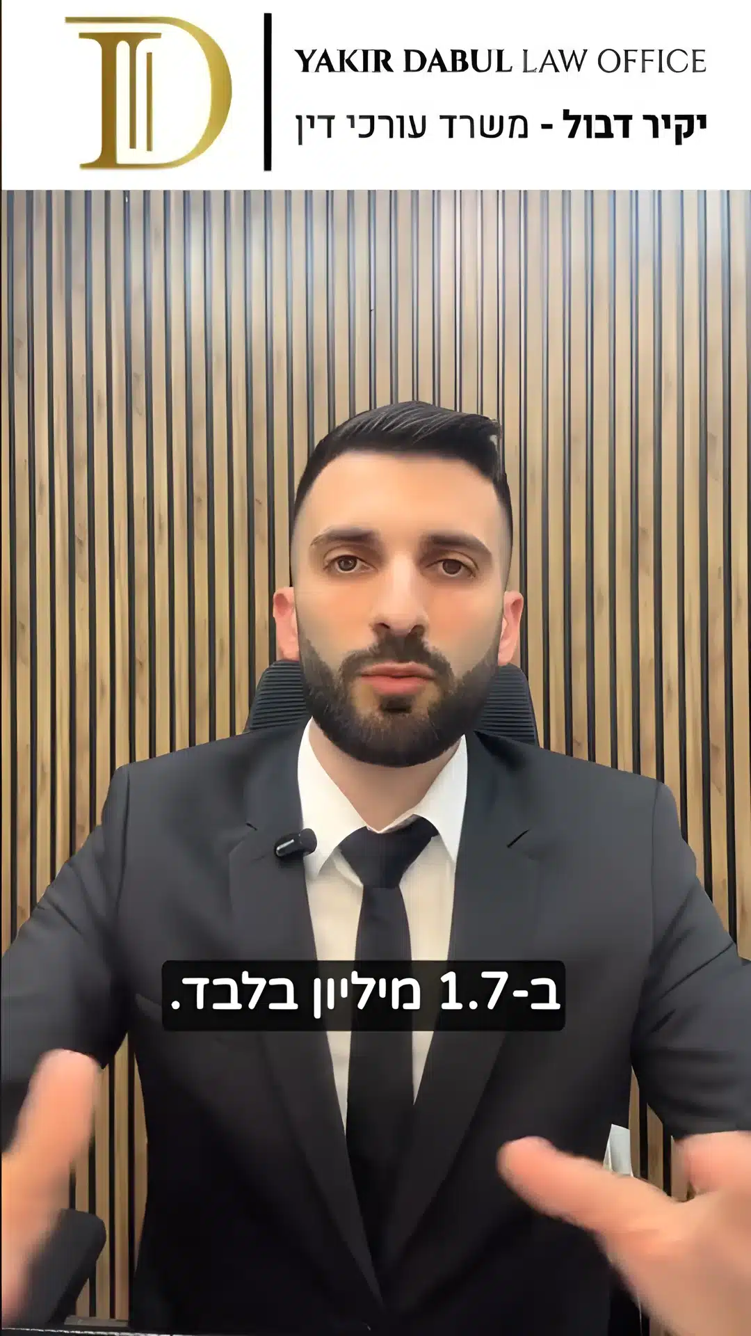 טעויות שעולות לרוכשי דירות מאות אלפי שקלים ואיך עורך דין מונע אותן | עו"ד יקיר דבול