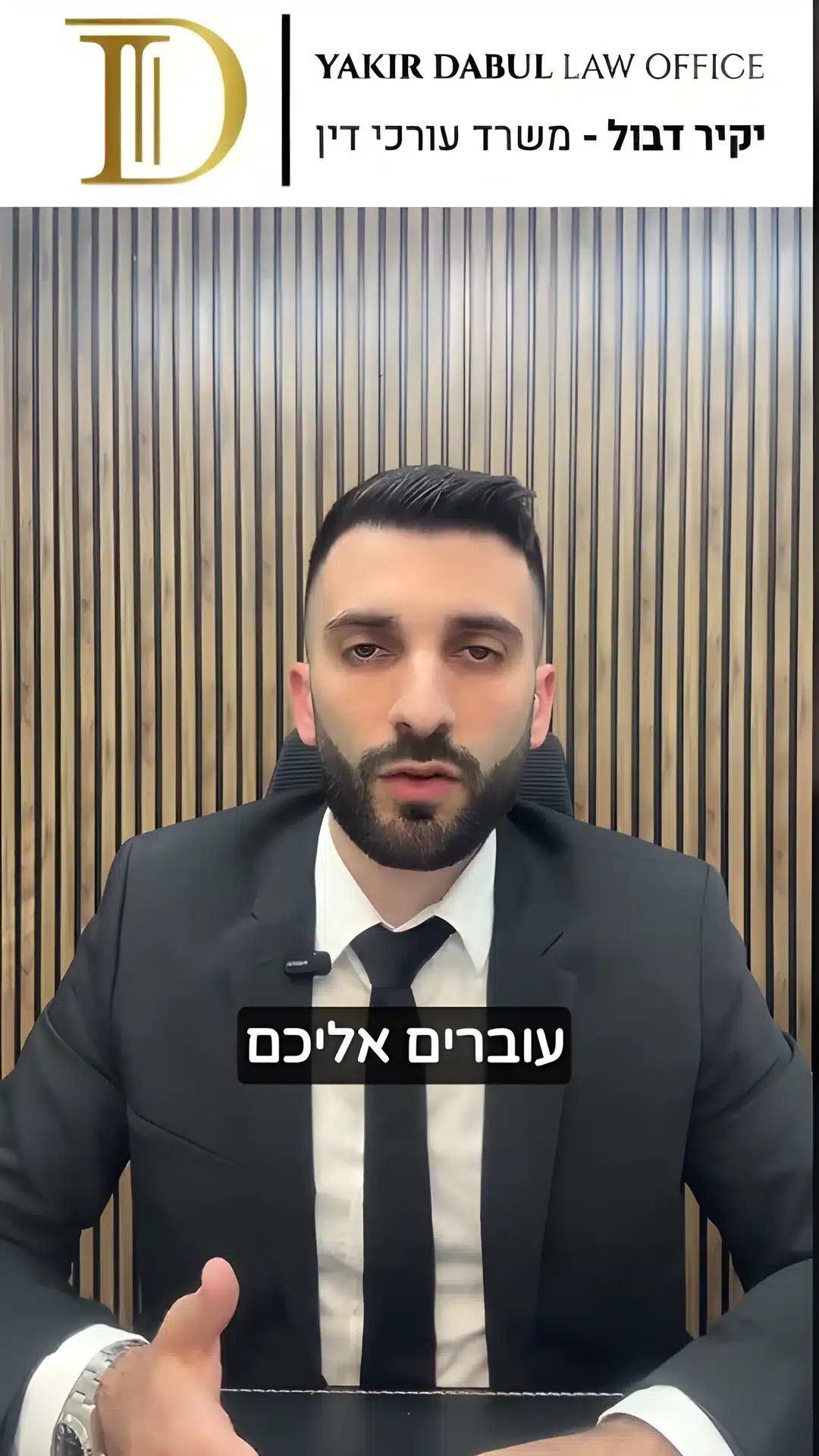 צ'ק ליסט חובה לקונה - 5 הדברים לבדוק בדירת יד שנייה לפני שחותמים | עו"ד יקיר דבול
