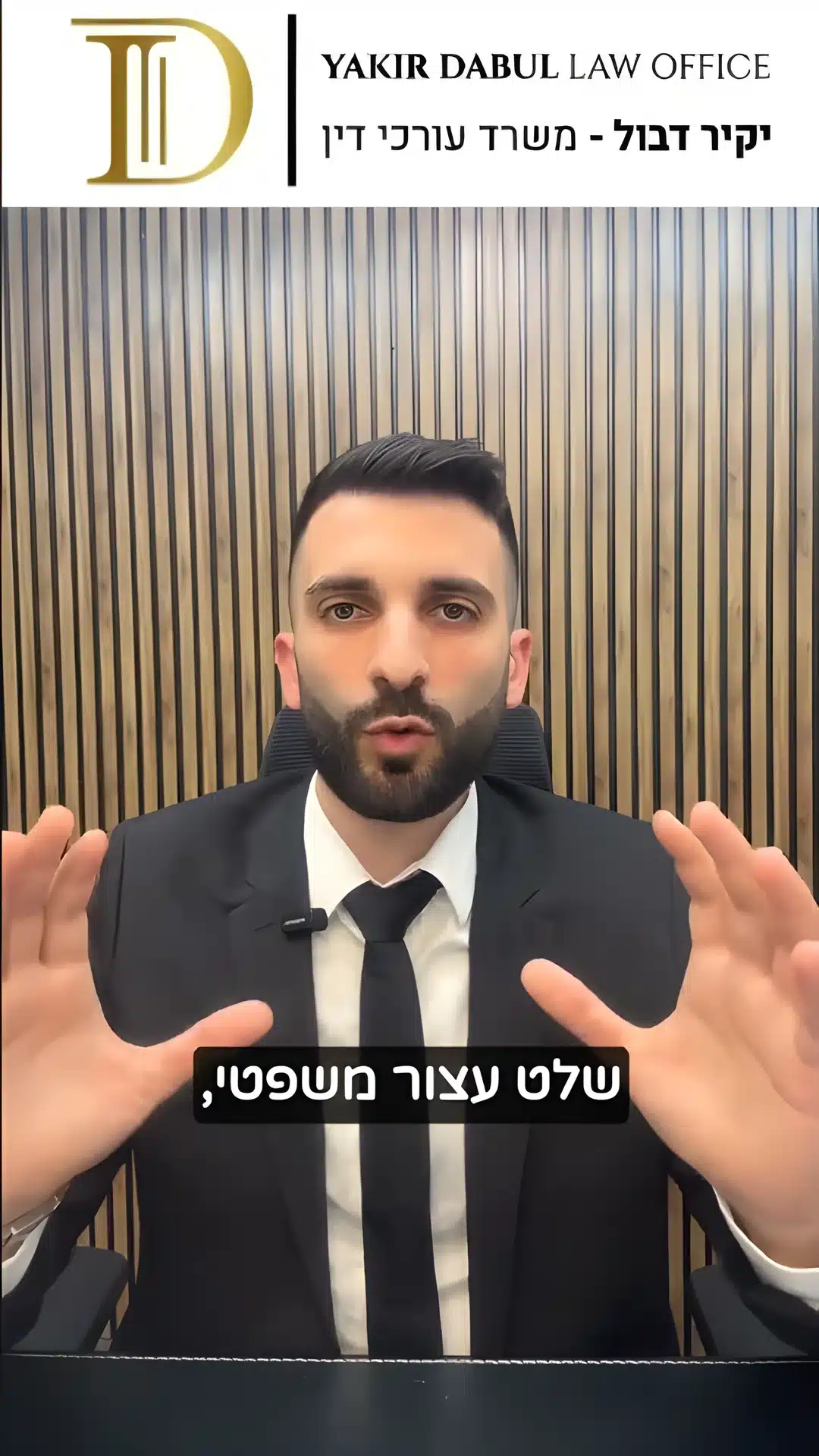 הערת אזהרה - המגן שלכם בטאבו | עו"ד יקיר דבול