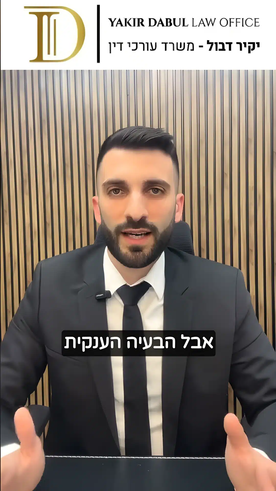 מס שבח - השותף הסמוי שלכם במכירת הדירה | עו"ד יקיר דבול