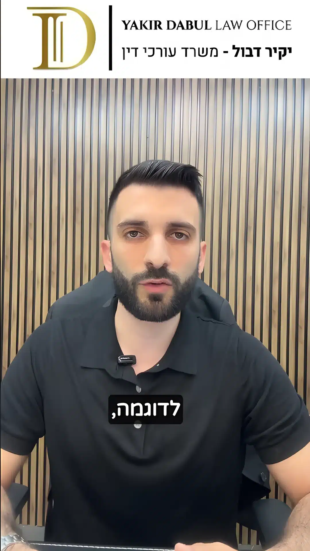 הכירו את הסעיף הכי מסוכן בחוזה הנדל"ן שלכם - פיצוי מוסכם | עו"ד יקיר דבול