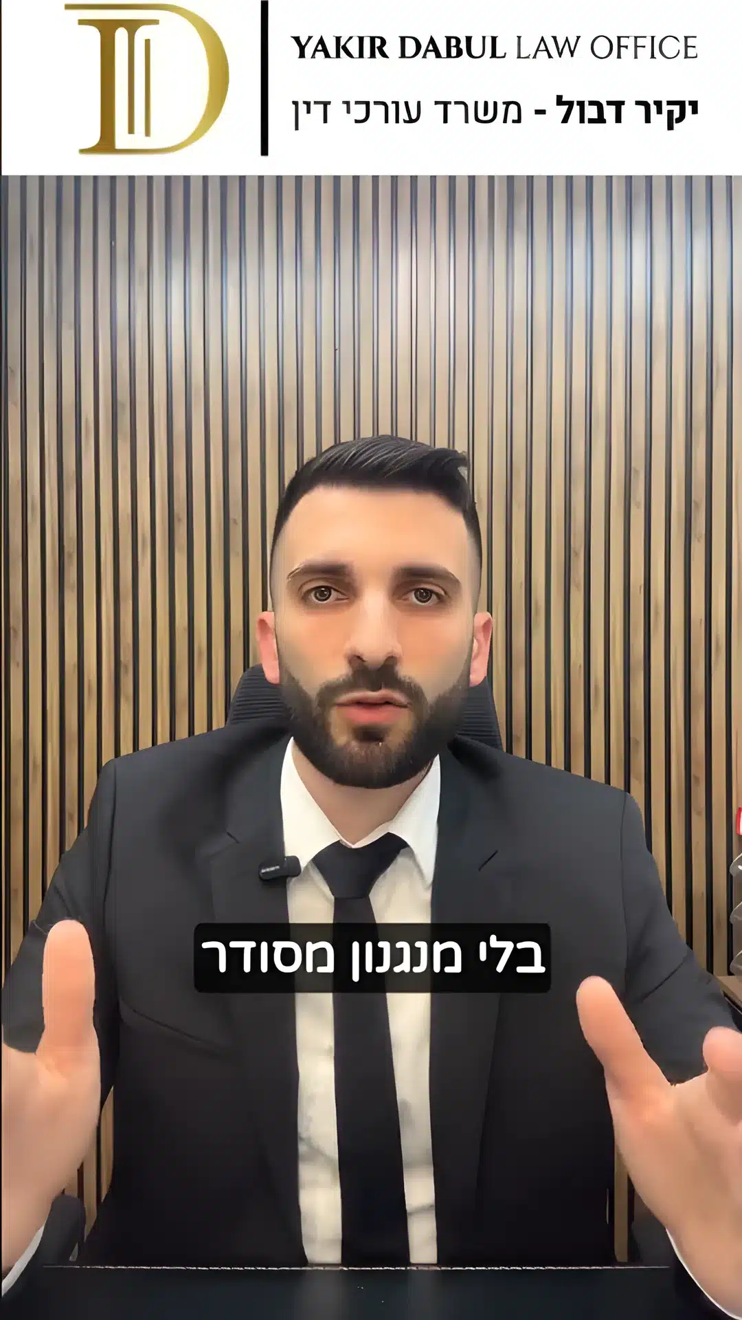 קונים קרקע או דירה להשקעה עם שותפים? כך תמנעו מבית משפט בעתיד | עו"ד יקיר דבול