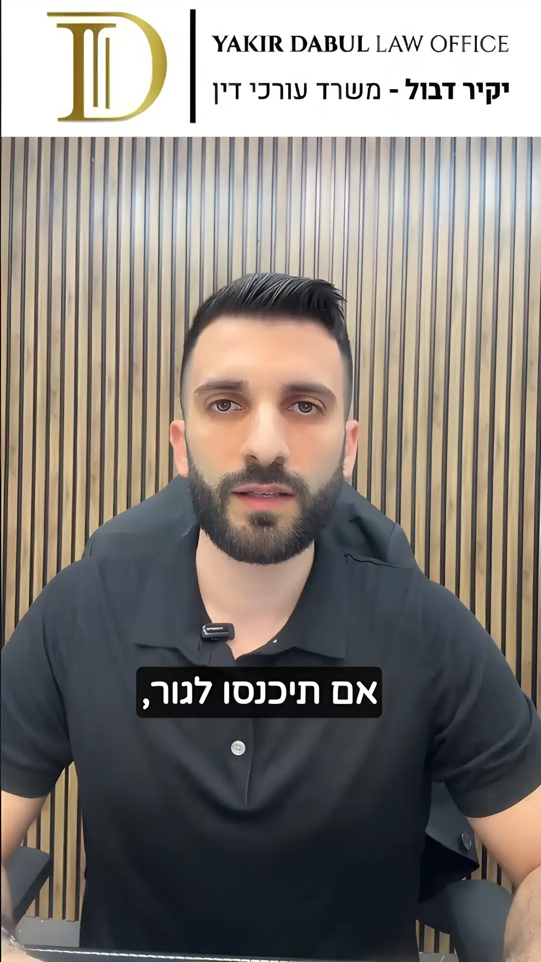 טופס 4 והסכנה בקבלת מפתח מוקדם מדי | עו"ד יקיר דבול